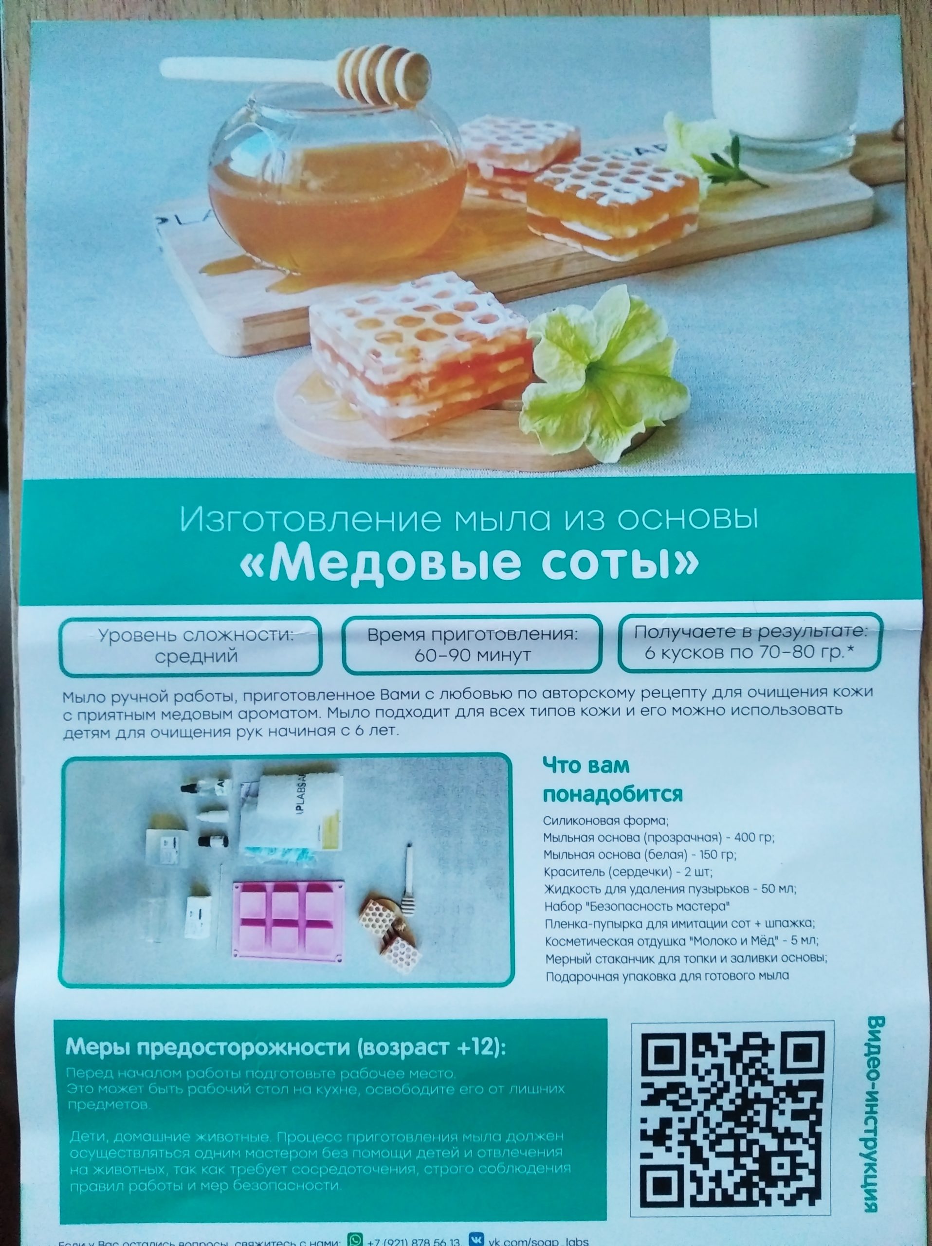 Мыло с нуля пошагово: инструкции , в интернет-магазине slep-kostroma.ru